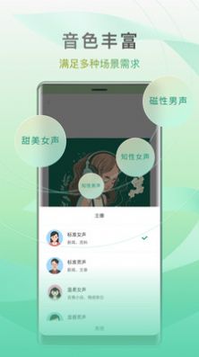 开心听书app官方下载 v1.4.0