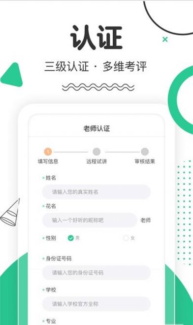 口才喵老师端app安卓版下载 v1.0.0