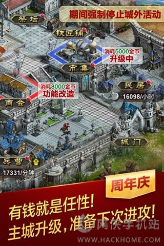 天将雄师官方pc电脑版 v2.4.0