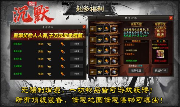 龙龙沉默官方正版下载 v4.4.9