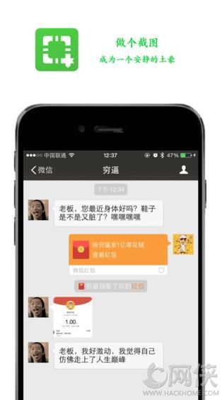 做个截图app安卓版 v1.0