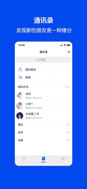 福聊交友app下载安装 v1.0