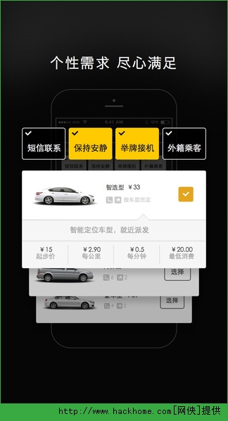 一号司机端IOS版（一号专车司机端） v4.3.0