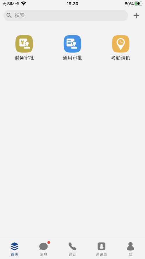 佳米融信办公软件下载 v9.0.31