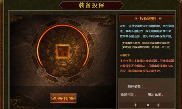 炎黄传世怀旧版手游官方版 v1.5.4