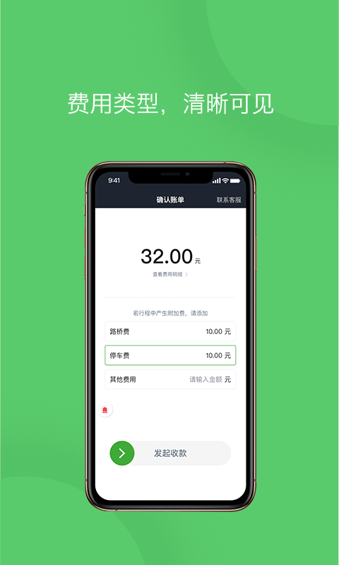 优e司机聚合版app官方最新版下载注册 v5.80.5.0002