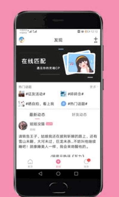 第四爱社交app官网版下载 v4.7.6.2