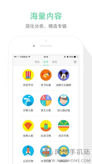 儿歌点点app下载ios版 v5.1.0