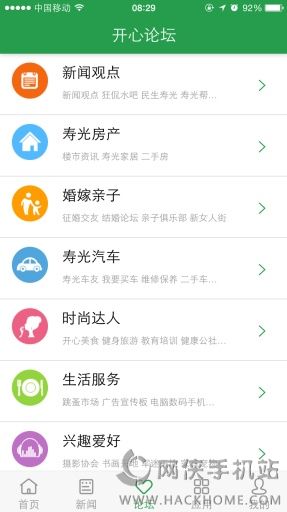 掌上寿光手机版下载安卓app v1.1