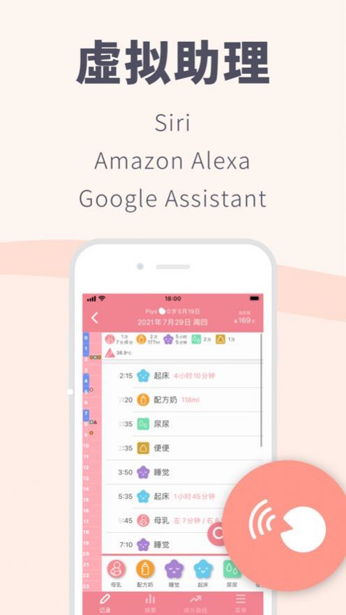 宝宝生活记录和育儿日记app官方下载图片1