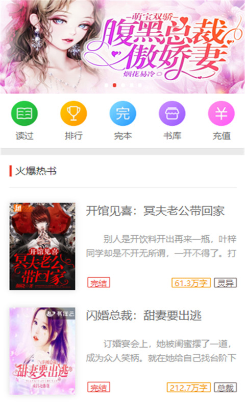 蜜图小说免费阅读app手机版下载 v1.0.26