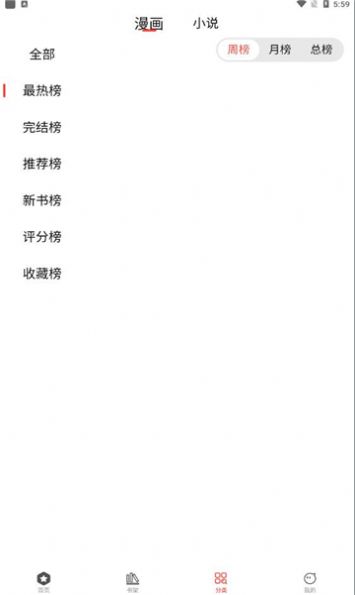 波尔漫画app官方版下载 v1.0.5