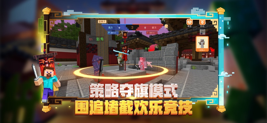 Minecraft我的世界1.20.0.21基岩版下载国际版图片1