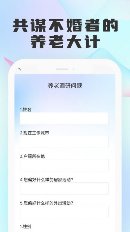 孤鸽交友软件官方下载 v1.0.0