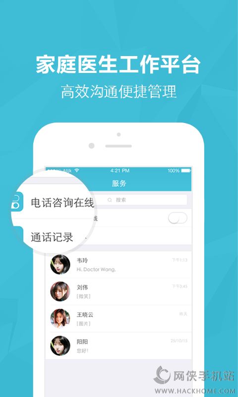 医蝶谷官网版app下载安装 v4.8.12