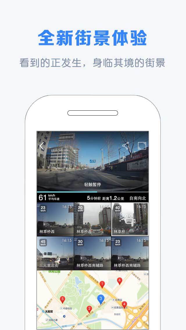 自驾宝路图安卓版app v1.0.8