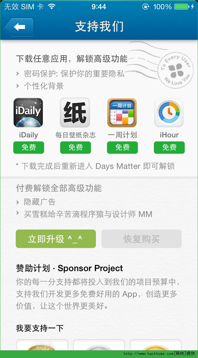 倒数日（Days Matter）iOS最新安卓版 v4.5.0