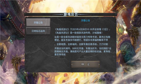 鬼畜西游记手游官方版 v1.0.2