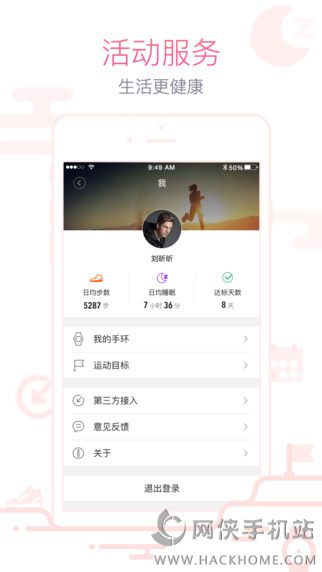 米动官网下载ios版app v1.0.50