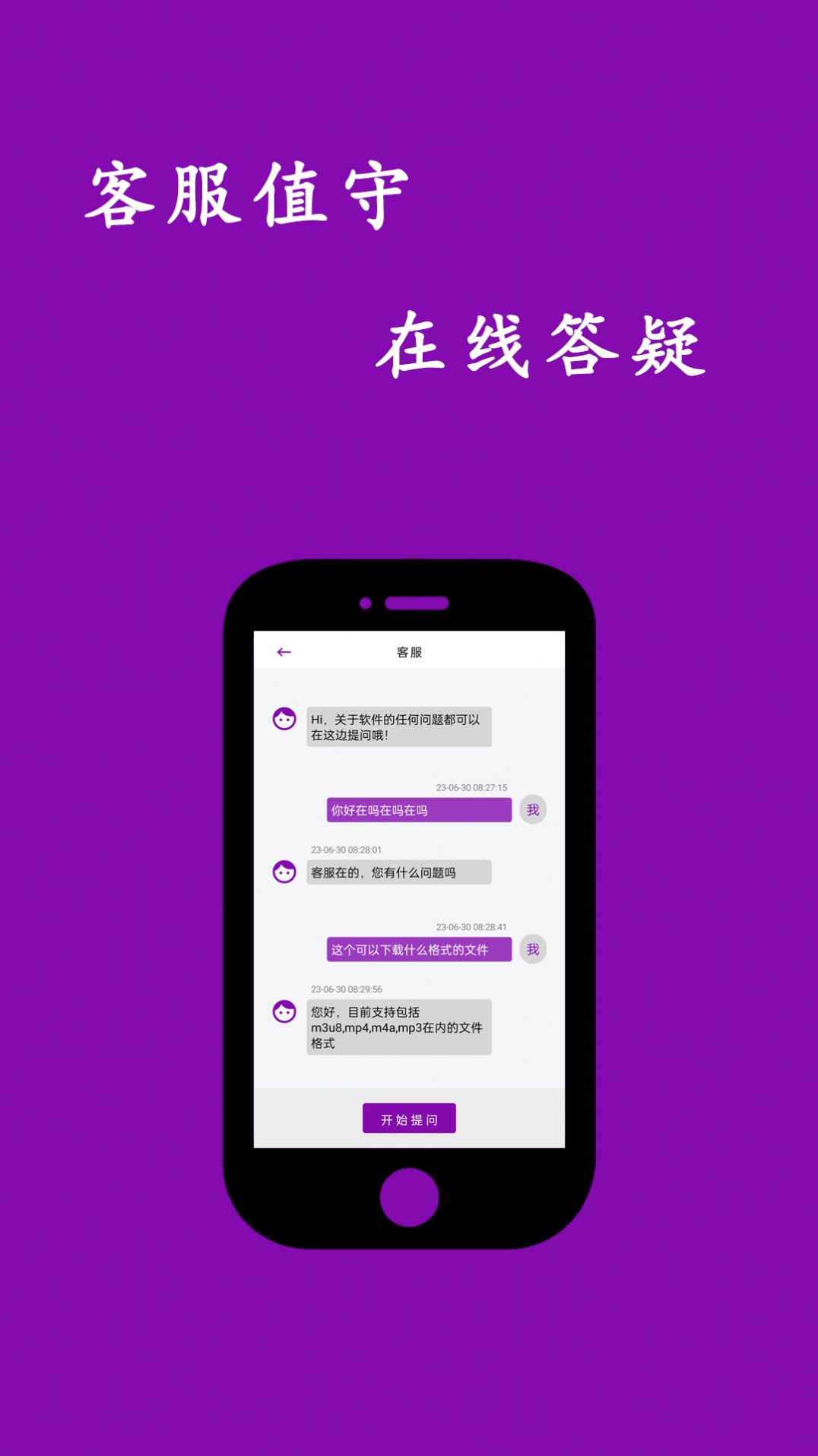 网页视频下载大师免费版下载 v1.0.23