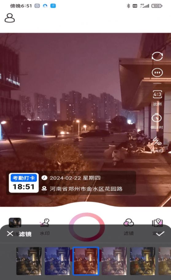 天天工程水印大师官方下载安装 v1.0.1