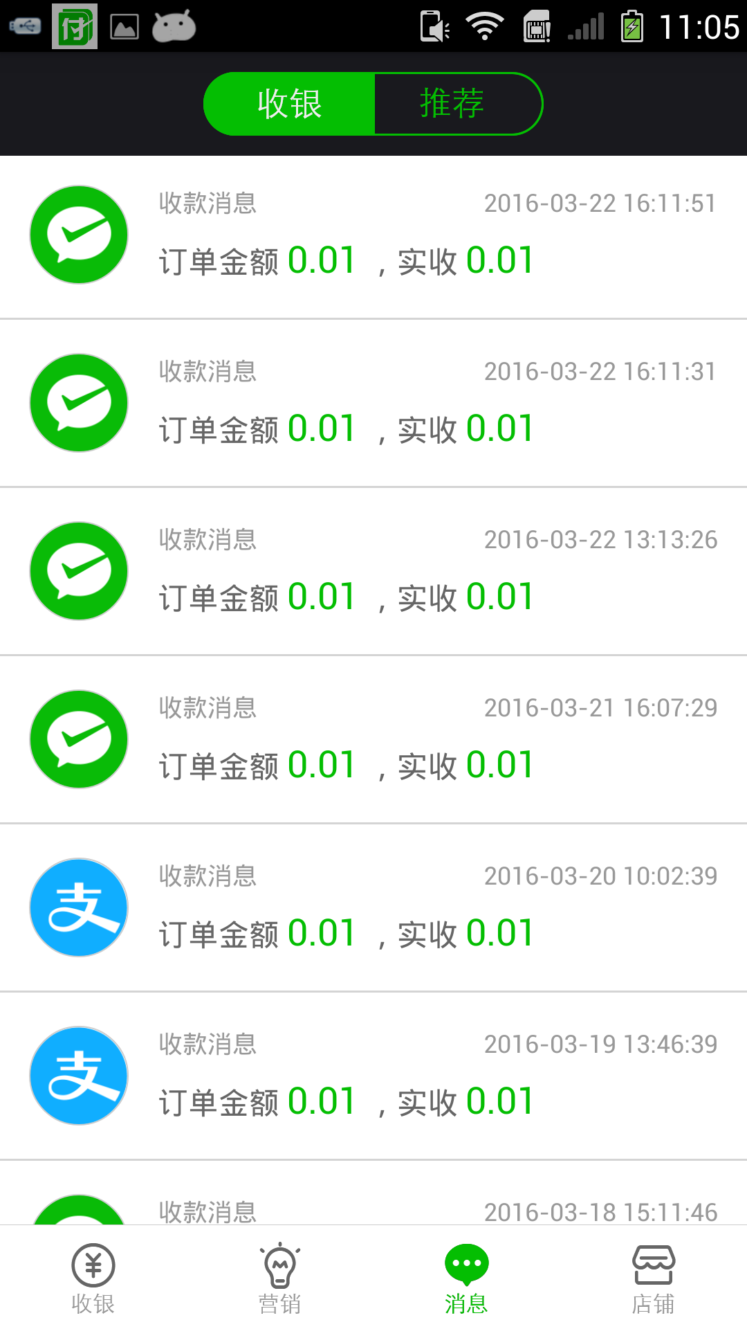 点点付手机版app v1.1.2