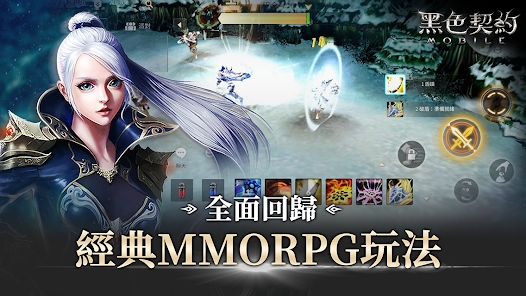 黑色契约MOBILE台服手游下载 v1.0.1