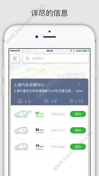 evcard电动汽车租赁官网版app下载安装 v5.10.1