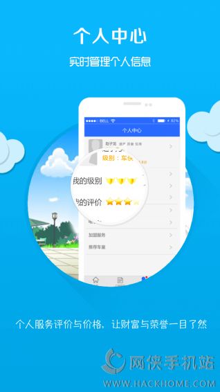 车童网APP官方下载安装 v2.2.2