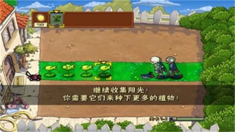 植物大战僵尸升天版内置菜单下载安卓 v1.2.6