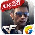 CF手游抢先服官方正版手游下载 v1.0.390.690