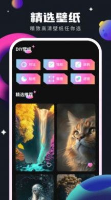 灵感壁纸软件app下载 v1.0.1.101