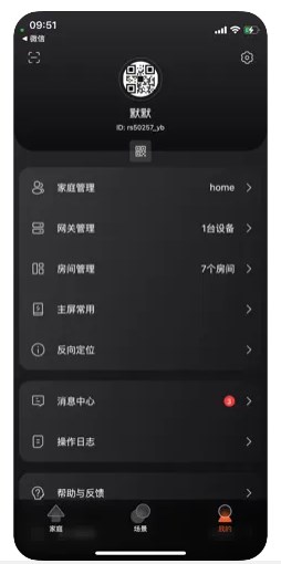 ZXFANS智有范智能家居app手机版下载 v1.0.0