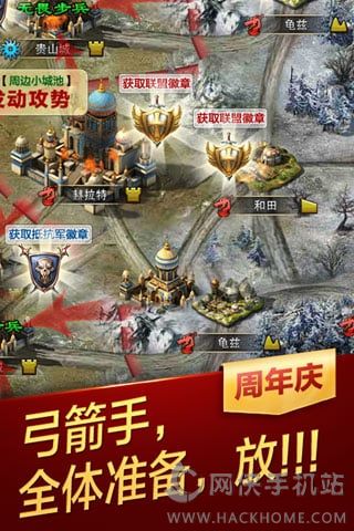 天将雄师手游IOS版 v2.4.0