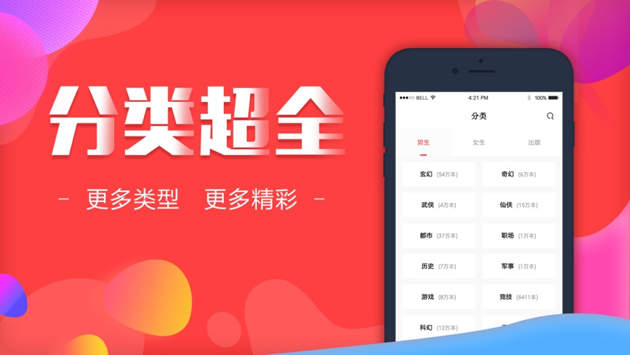 友香小说免费阅读软件app v1.0