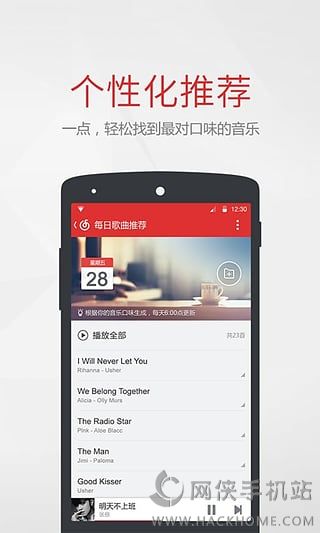 网易云音乐app手机版下载 v9.0.05