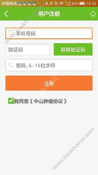 中肿掌上就医app手机版下载 v4.23.9.15