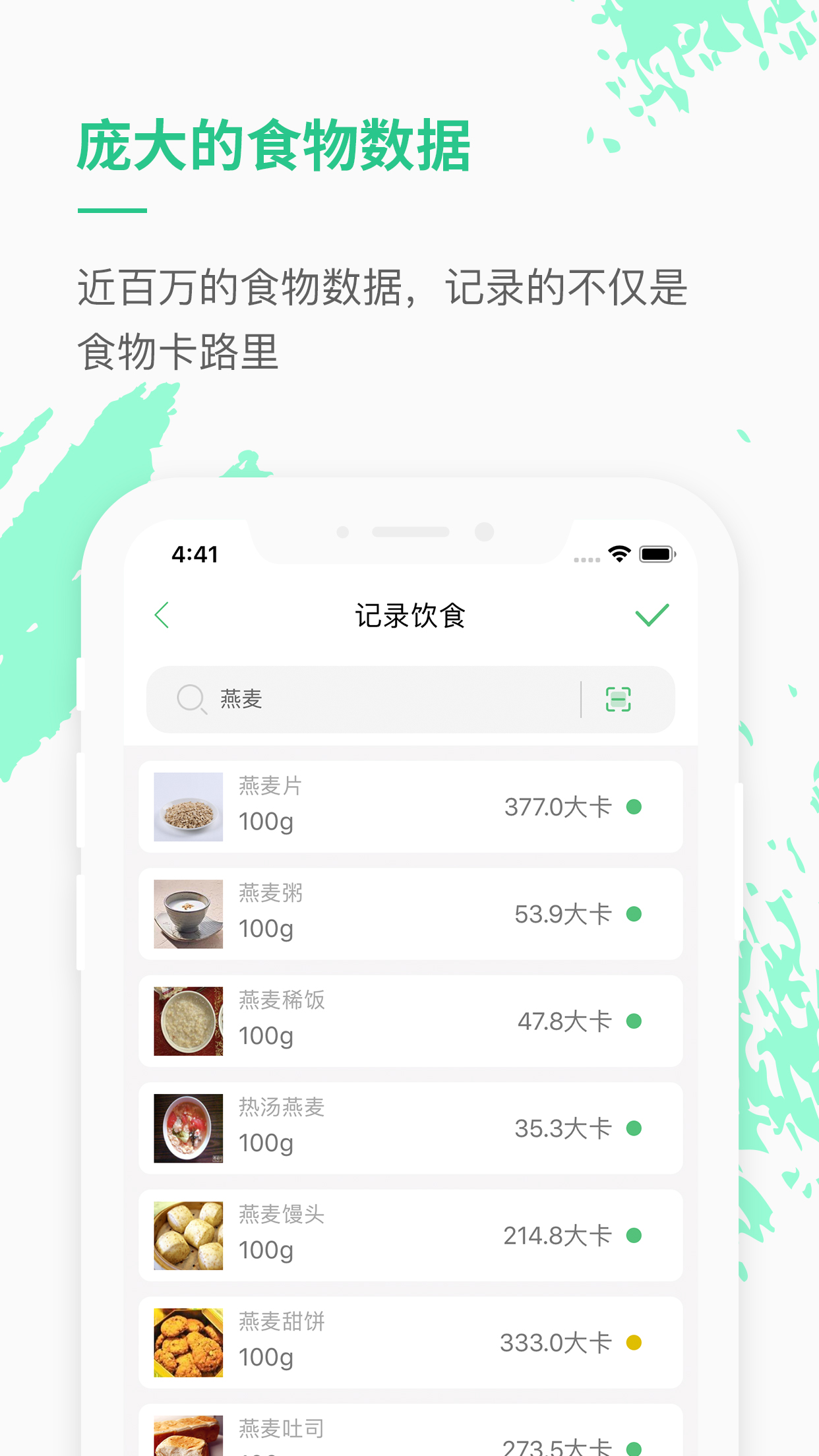 乐福能量云app最新官方版 v3.8.9