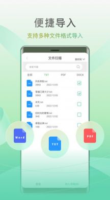 开心听书app官方下载 v1.4.0