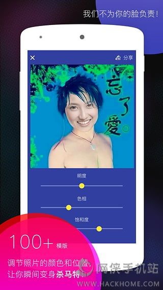 杀马特相机iOS手机版APP下载 v1.0.0