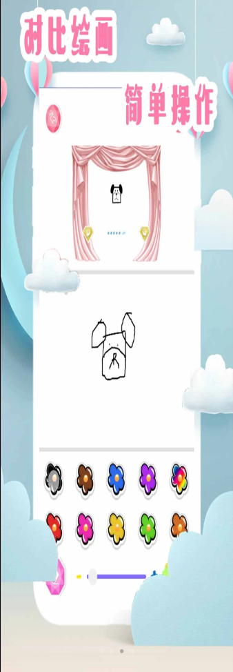仙子爱画画app绘画软件官方版 v5.1