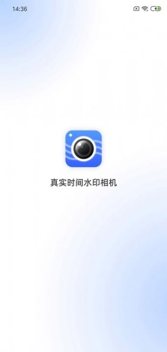 真实时间水印相机app安卓版下载 v1.0.1