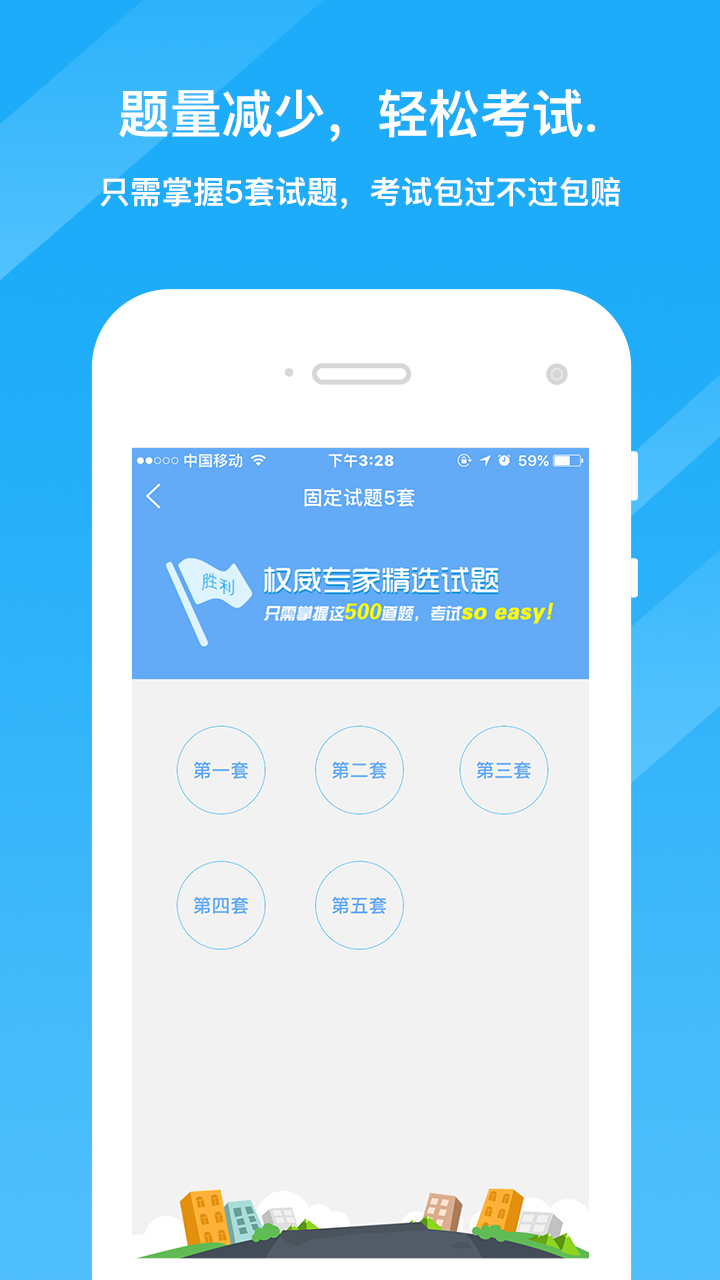 驾考精灵app手机版下载 v1.7.5.1