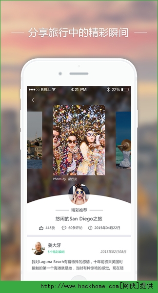 去兜风苹果手机版app v2.1.0