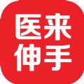 医来伸手app手机ios版 v1.0