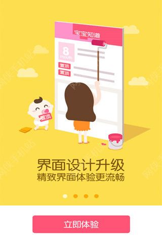 百度宝宝知道iOS手机版APP v5.0