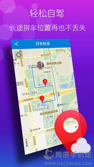 寻你定位下载手机安卓版app v1.3.3