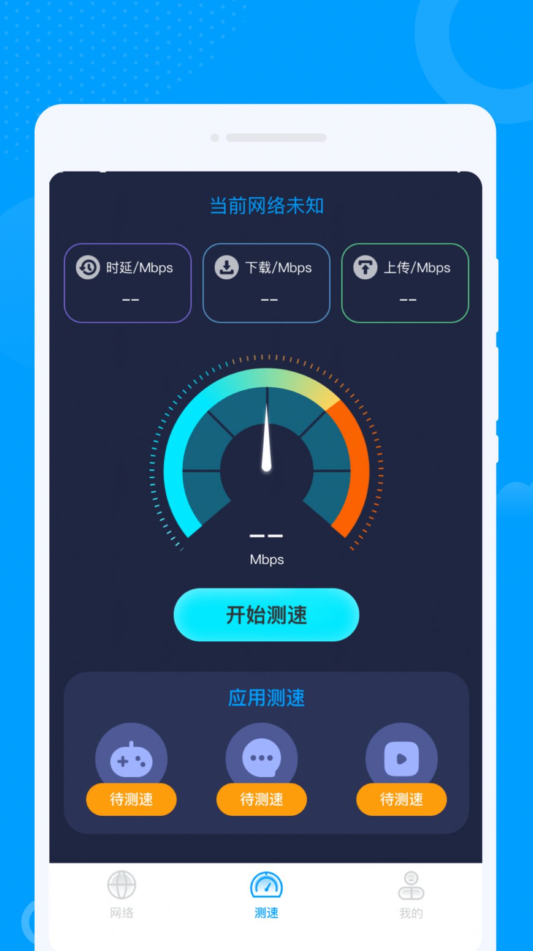 众联WiFi钥匙app官方下载图片1