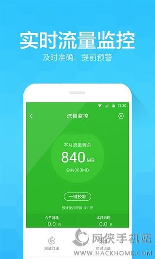 净网大师安卓版手机下载官网app v2.8.0.408