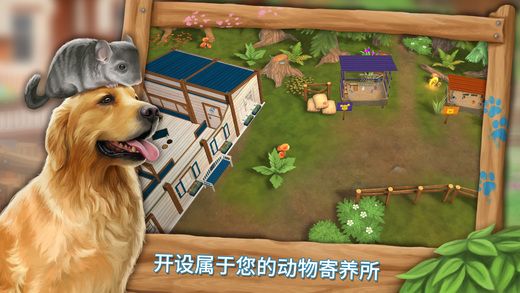 PetHotel PREMIUM最新安卓版 v1.0.19412